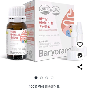 바 료 랑 베이비 드롭 유 산 균 D, 7.1g, 1개