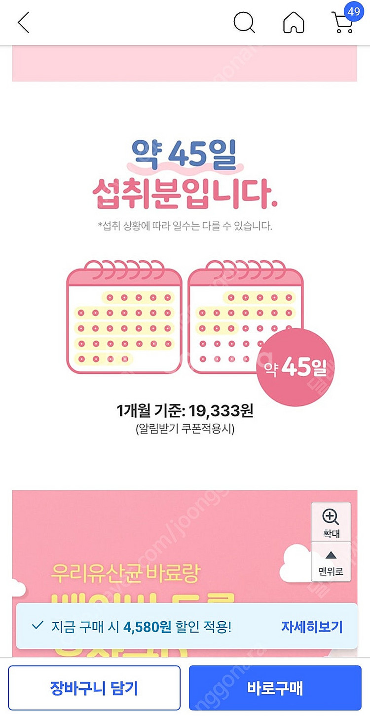 바 료 랑 베이비 드롭 유 산 균 D, 7.1g, 1개--1