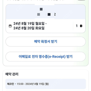 웰리힐리 스탠다드A(8월19~20일)