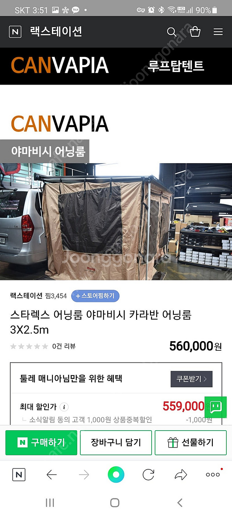 툴레 옴니스터 사이드어닝--4