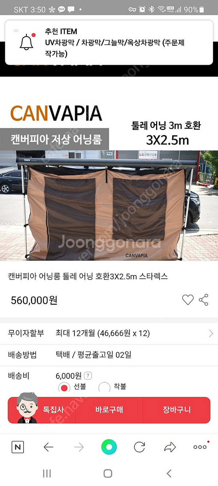 툴레 옴니스터 사이드어닝--5