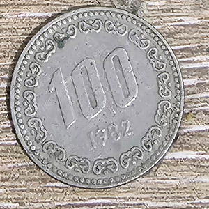 100원 동전 1982년