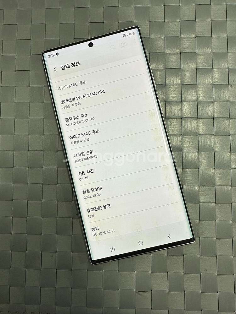 (KT)갤럭시S22울트라 512기가 화이트 가성비 좋은...--3