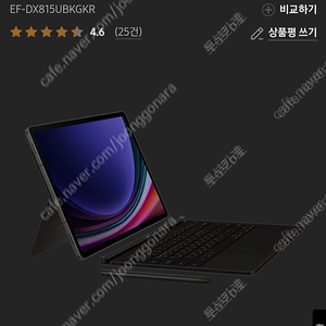 갤럭시탭 s9 fe+ 키보드 북커버