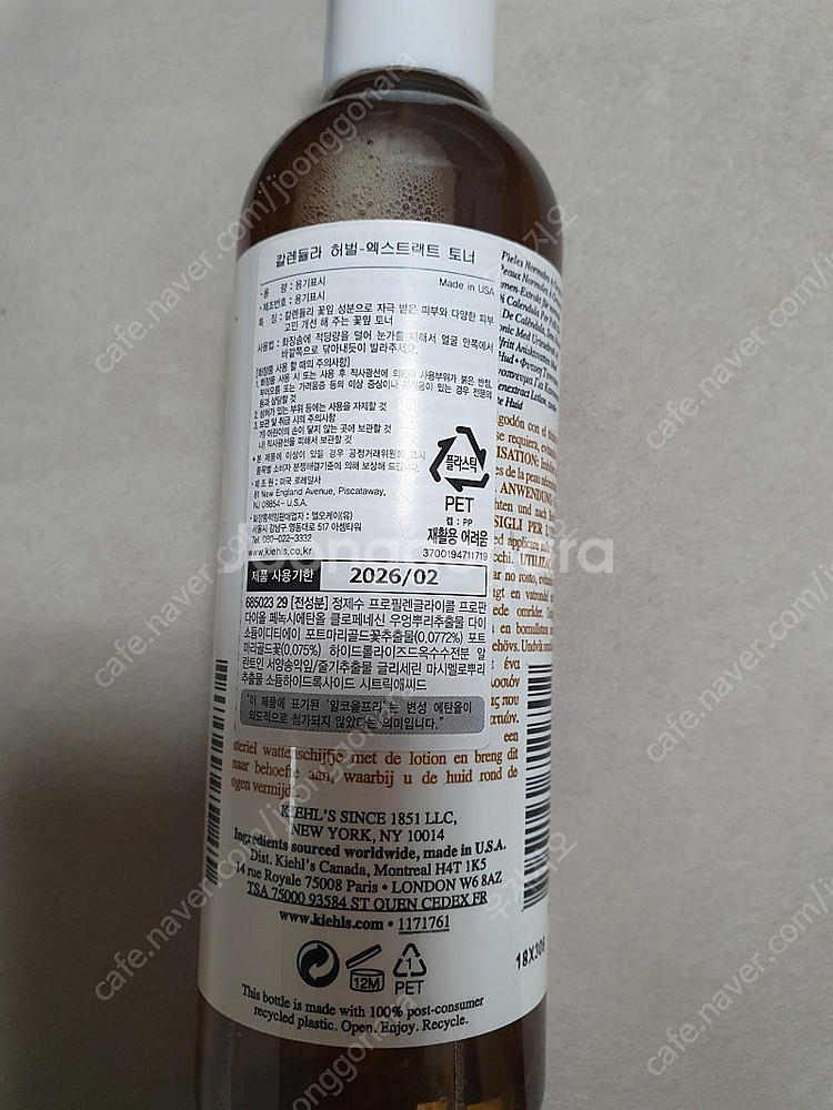 새거] 키엘 칼렌듈라 허벌-엑스트랙트 토너 250ml--1