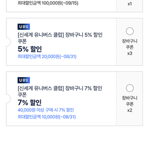 신세계 생일쿠폰 10%