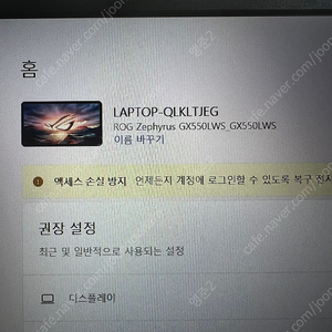 ASUS ROG 제피러스 GX550LWS-GX550LWS (게이밍노트북 더블 화면)