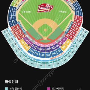 8월 25일(일) KT wiz VS ssg랜더스 피코크 테이블석 19블럭 3인 판매