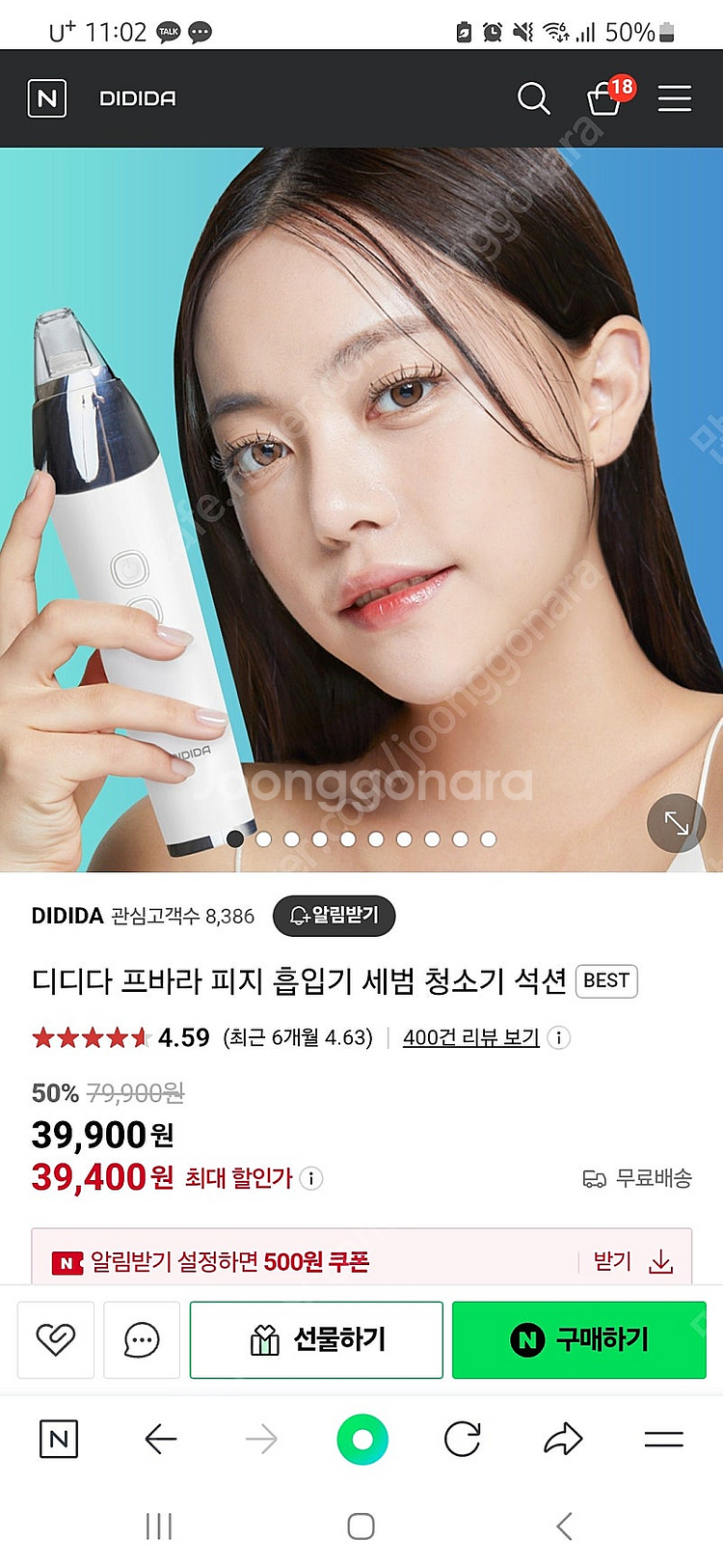 디디다피지제거기 피지흡착기--4