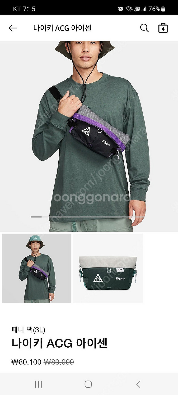 나이키 acg 아이센 페니백 가방--0