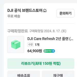 DJI 오즈모 포켓3 리프레쉬케어 2년 판매