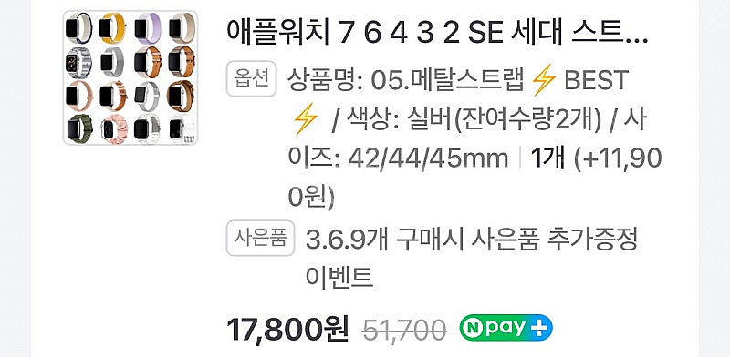 애플와치 애플워치 메탈 스트랩+ 와치케이스+ 택포 워치...--5