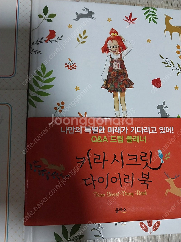 부자가 된 키라시리즈4 + 키라시크릿 다이어리북 1--0
