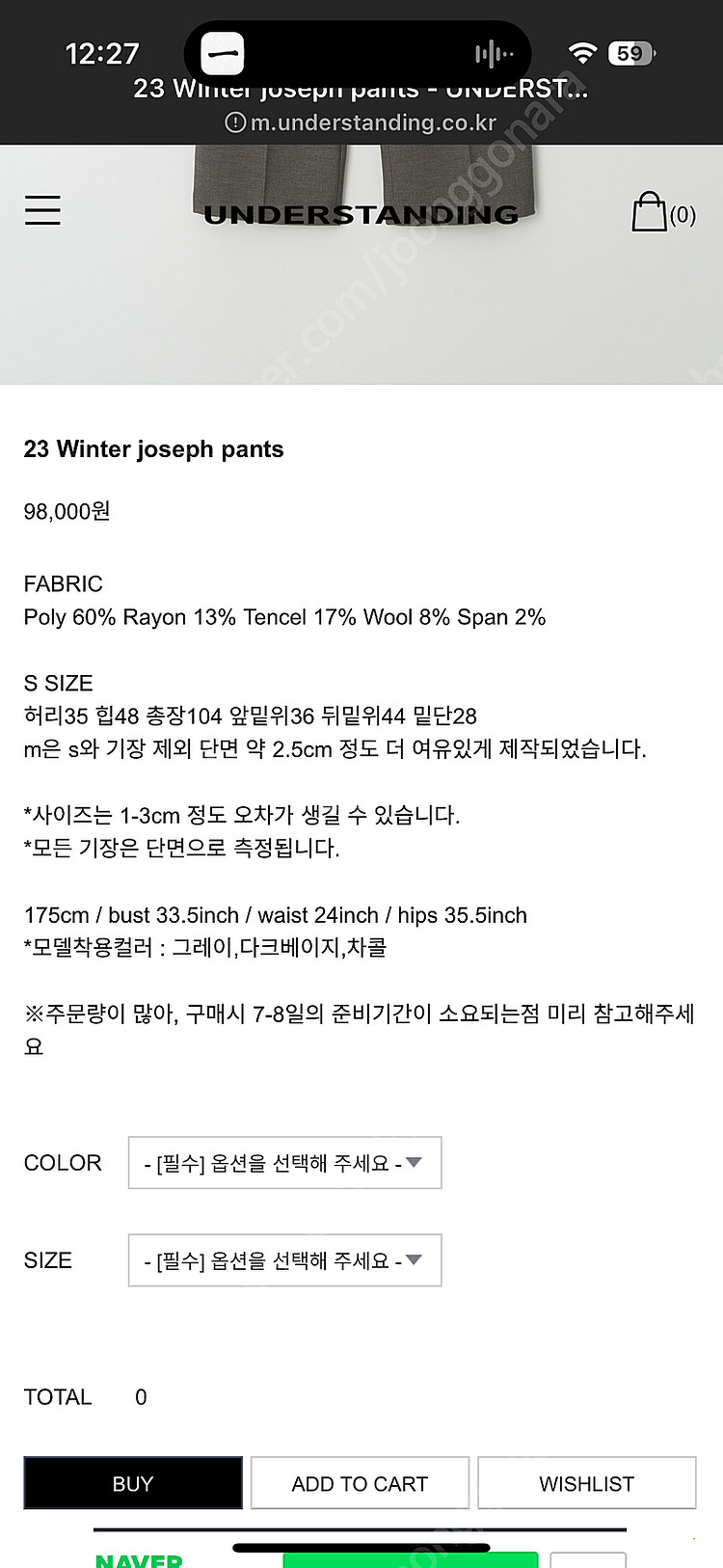 언더스탠딩 23fw 조셉 슬랙스 블랙 S--2