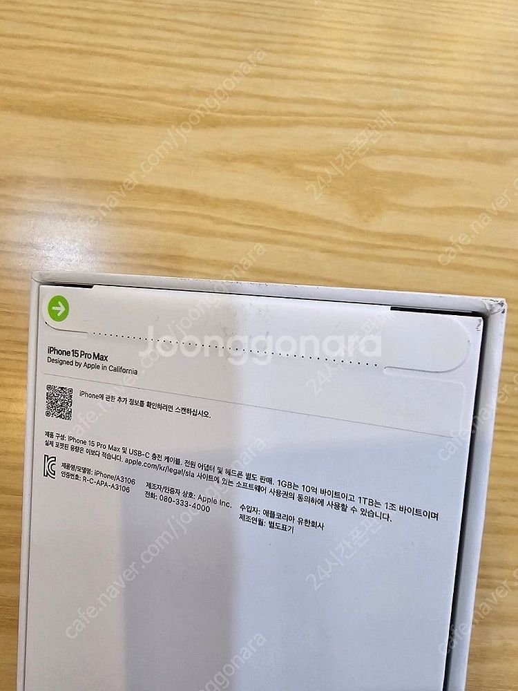 아이폰15프로맥스블루티타늄256gb 자급제미개봉판매합니...--1