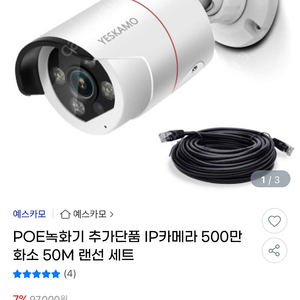 CCTV 미사용