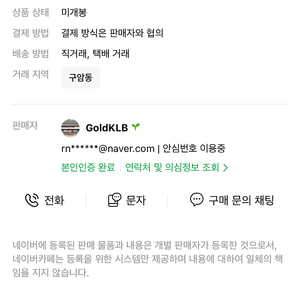 사기꾼 제보