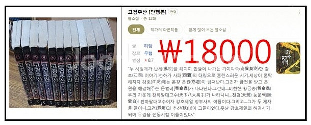 펴업후 남은 소설판타지팝니다(폐업인증 카페장한테받고 파...--0