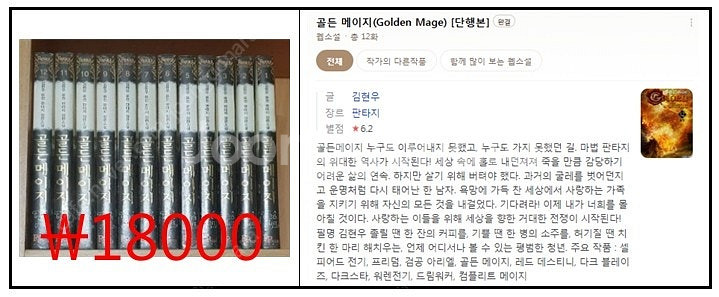 펴업후 남은 소설판타지팝니다(폐업인증 카페장한테받고 파...--1