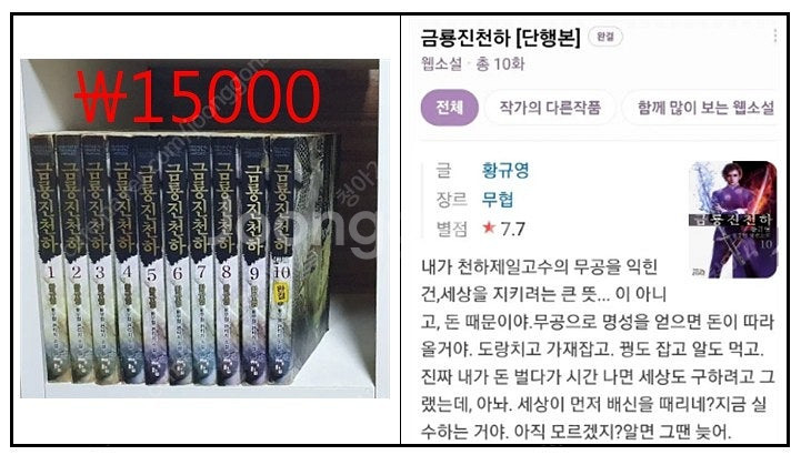 펴업후 남은 소설판타지팝니다(폐업인증 카페장한테받고 파...--2