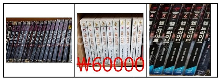 펴업후 남은 소설판타지팝니다(폐업인증 카페장한테받고 파...--3