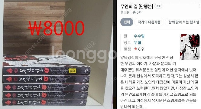 펴업후 남은 소설판타지팝니다(폐업인증 카페장한테받고 파...--5