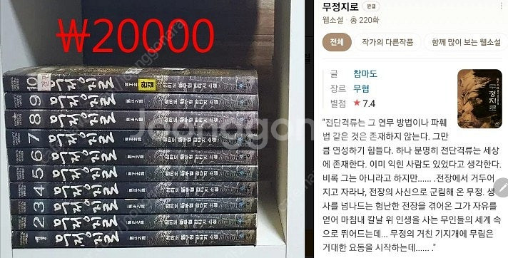 펴업후 남은 소설판타지팝니다(폐업인증 카페장한테받고 파...--6