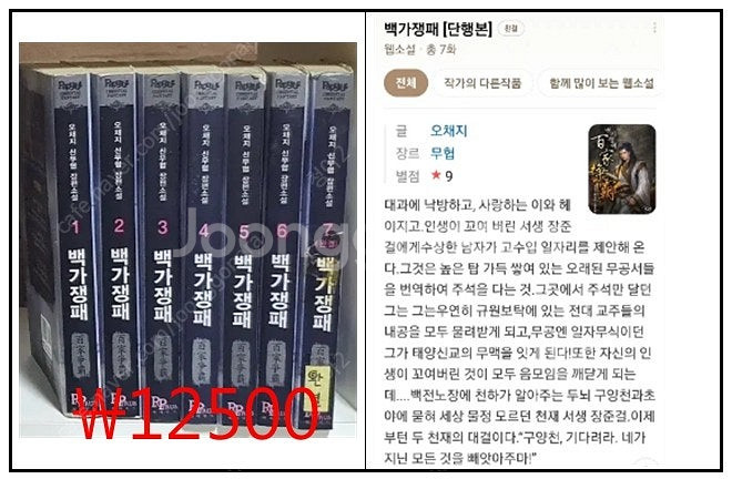 펴업후 남은 소설판타지팝니다(폐업인증 카페장한테받고 파...--8