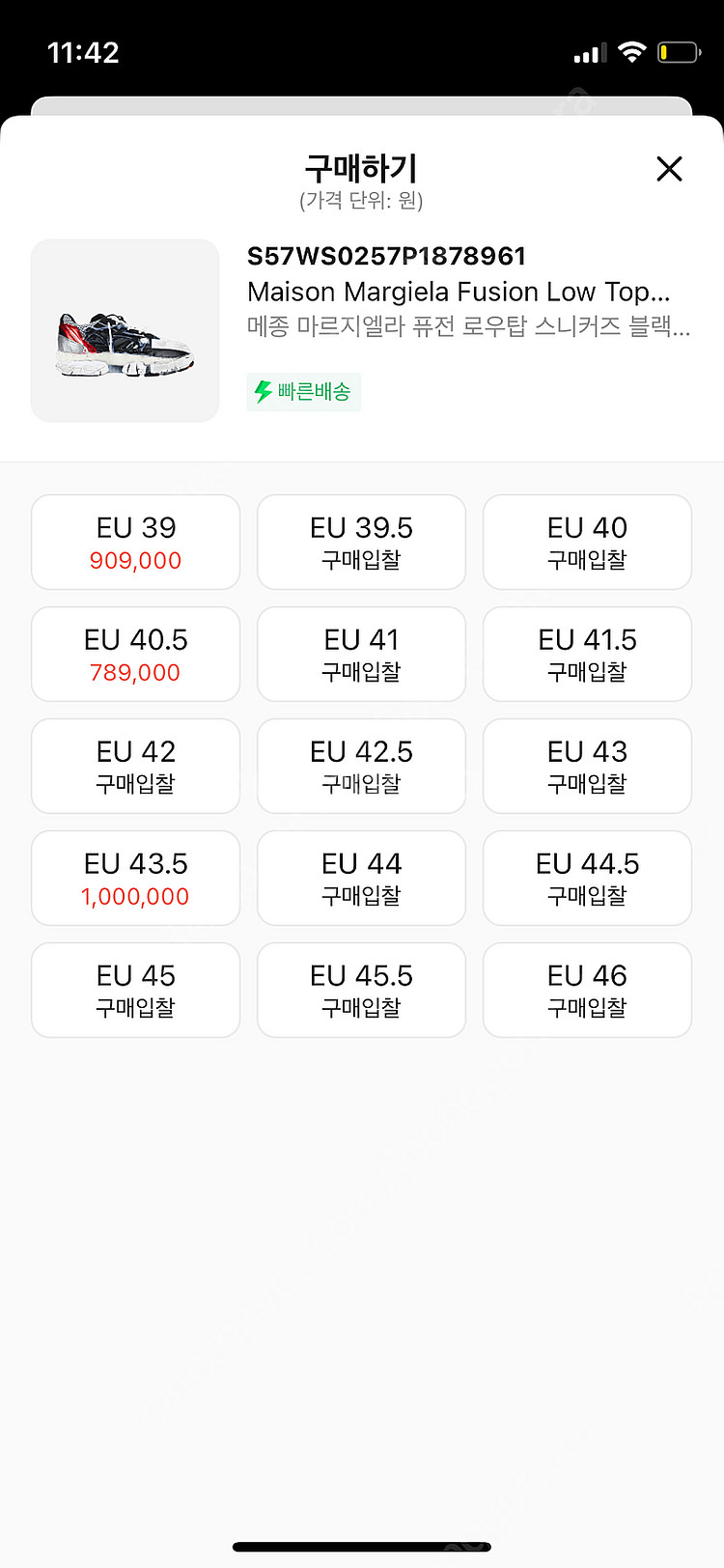 (새상품) 마르지엘라 퓨전 스니커즈 39사이즈--3