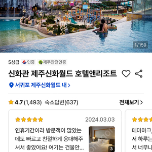 제주도 신화월드 신화관 양도해요