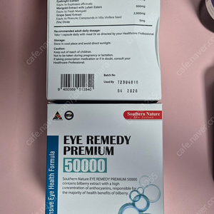 EYE REMEDY PREMIUM 뉴질랜드 빌베리 판매합니다