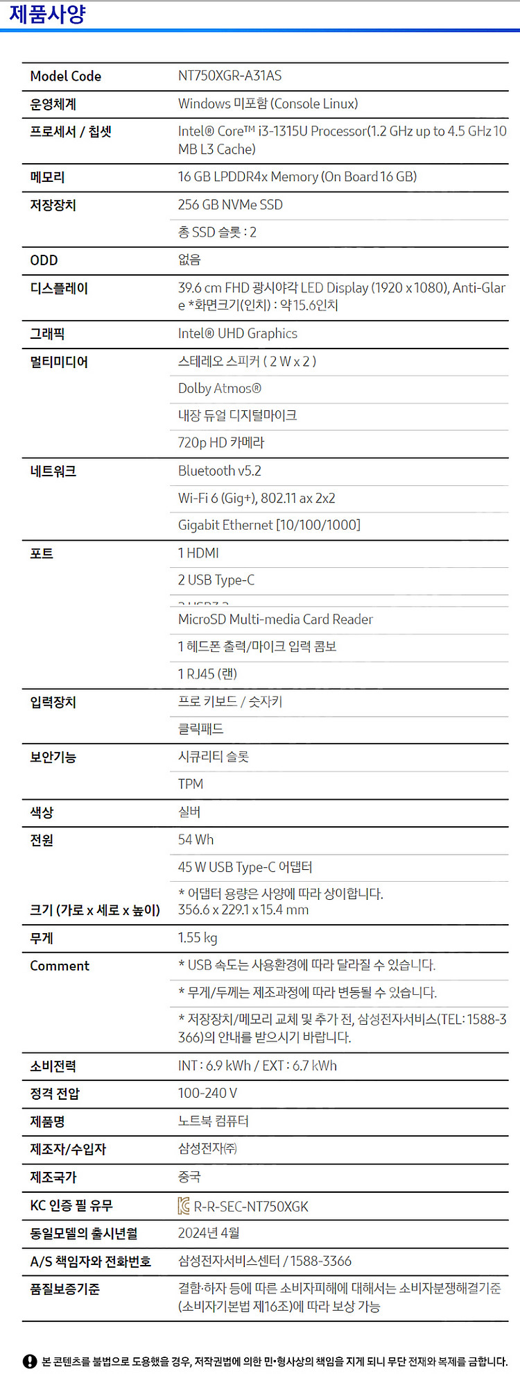 NT750XGR-A31AS 실버 미개봉 팝니다--5