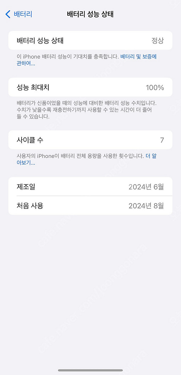 아이폰 15 프로맥스 (내추럴 티타늄, 256gb) 배...--3