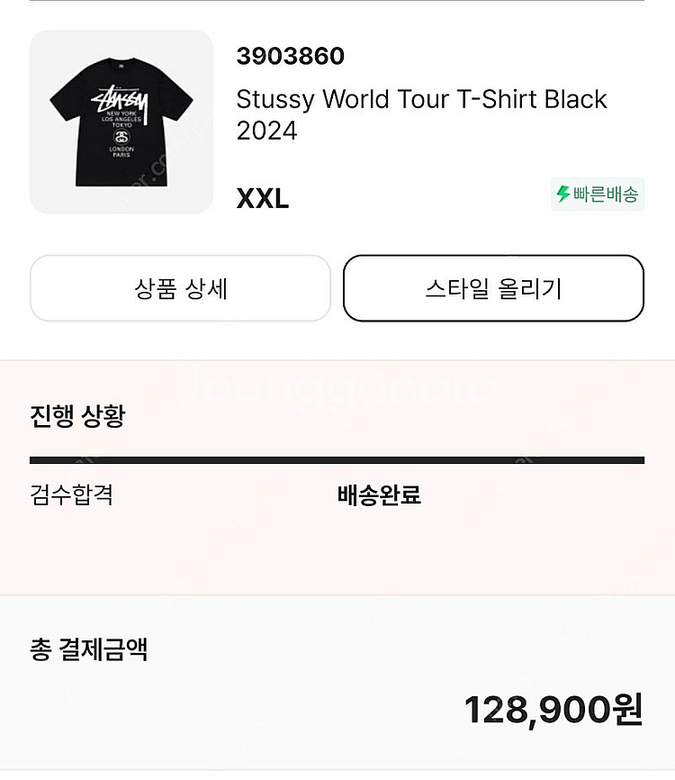 스투시 2024 월드투어 새상품--2