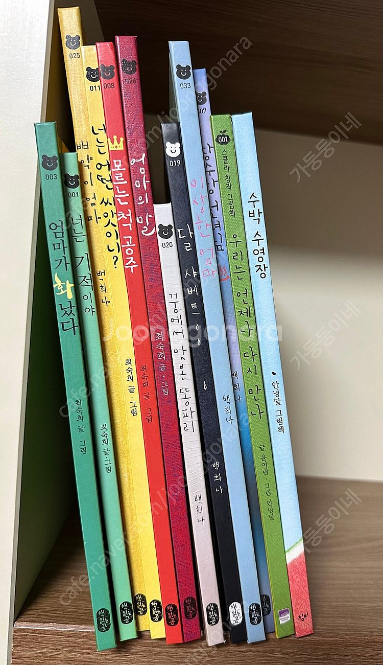 책읽는곰)장수탕선녀님,수박수영장 등 12권--0