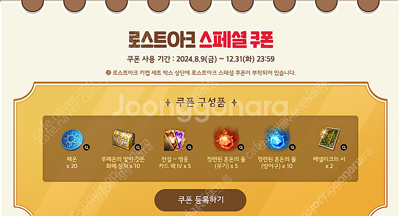 도미노피자 로스트아크 쿠폰 2장 구매합니다 장당 7천--0