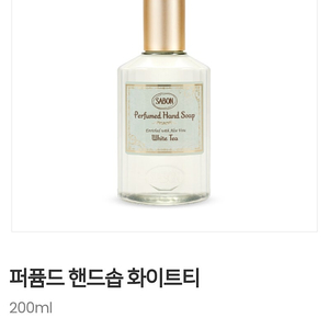 사봉 핸드솝 화이트티 200ml 미개봉새제품