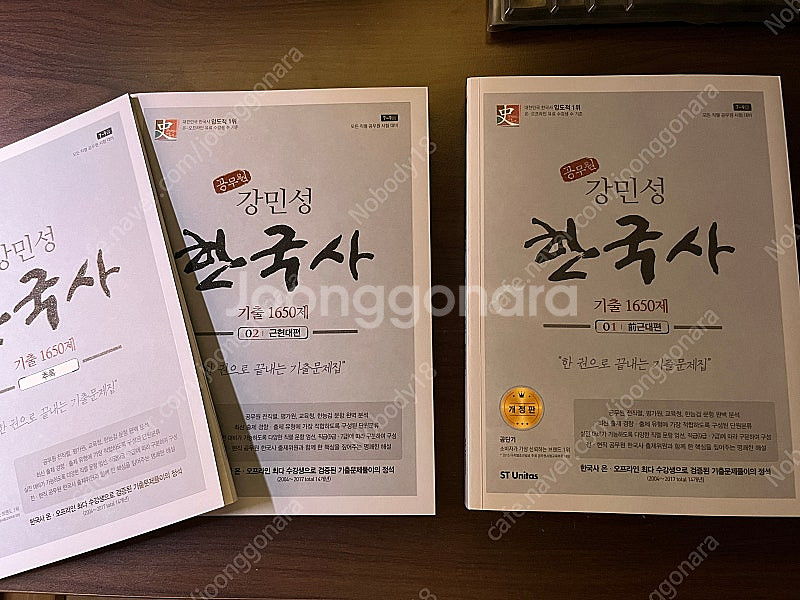 경찰 한국사 기출문제집--2