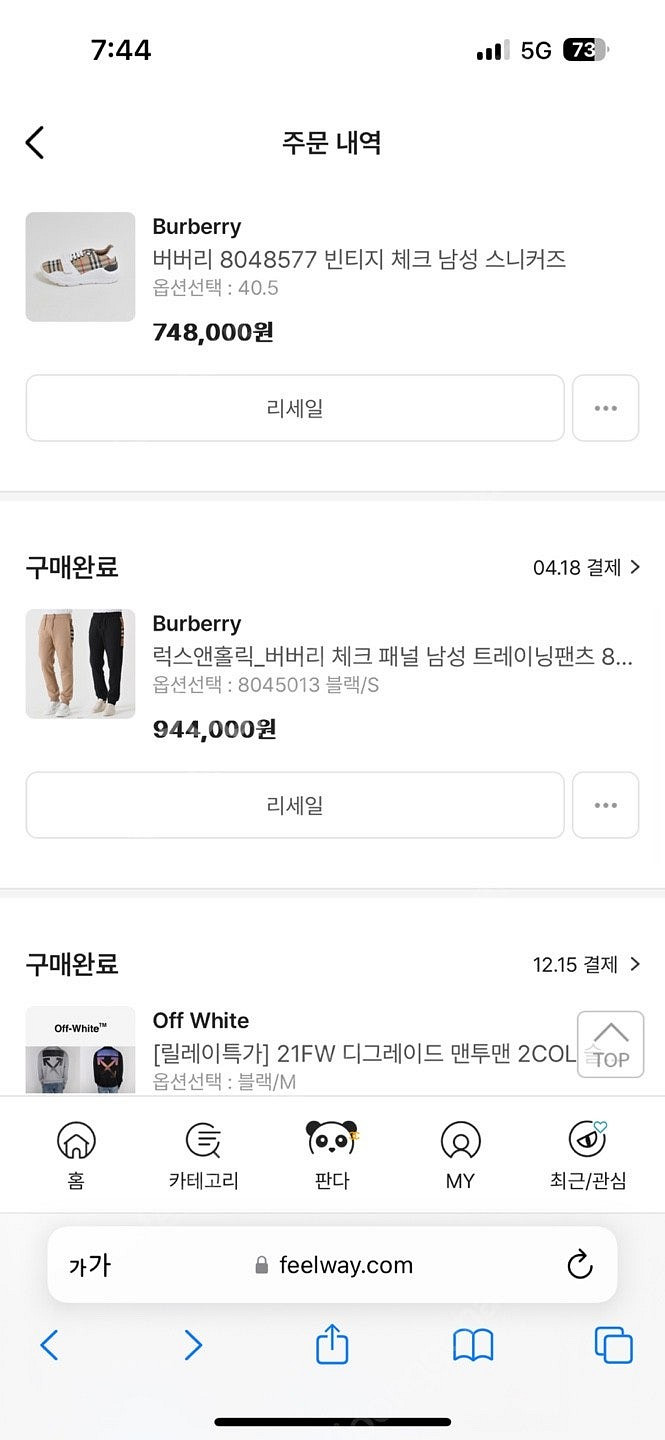 버버리 츄리닝 바지 판매합니다 s사이즈--1