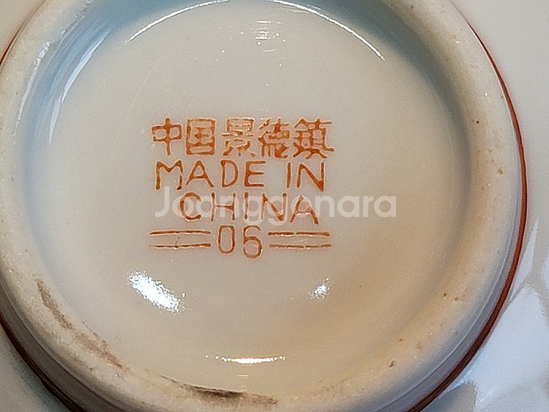 산수화 공기 8점--6