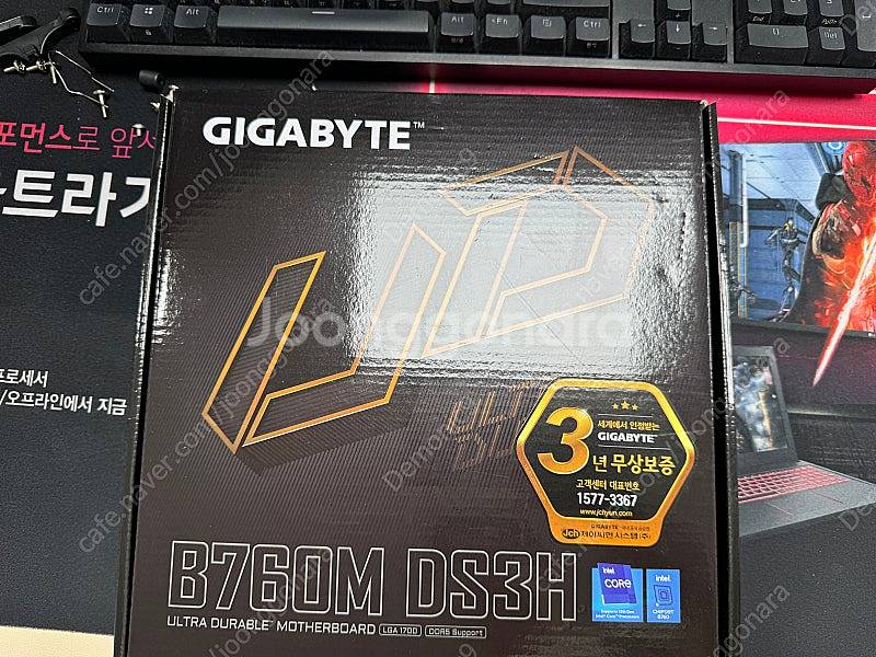 i5-13500, b760m DS3H 보드셋 판매합니다...--1