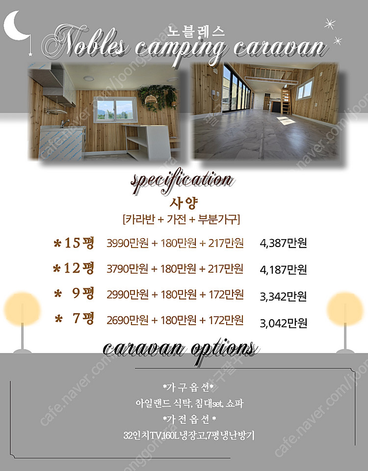 업캠프 / 정박형카라반 / 캠핑카라반 / 농막 / 농막...--5