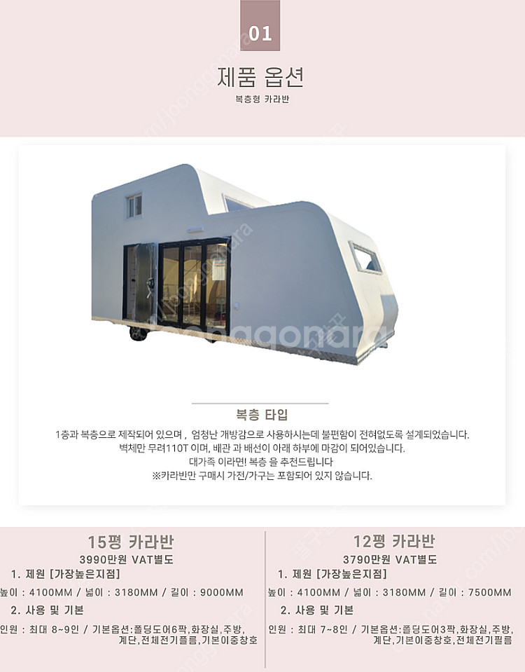 업캠프 / 정박형카라반 / 캠핑카라반 / 농막 / 농막...--8