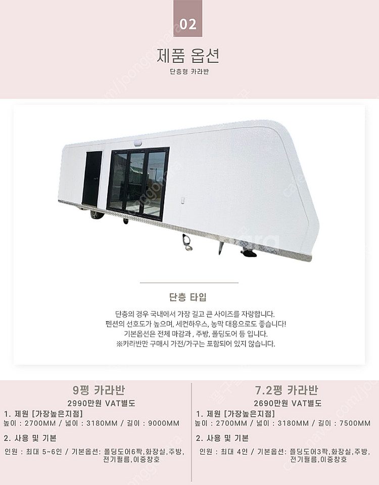 업캠프 / 정박형카라반 / 캠핑카라반 / 농막 / 농막...--9