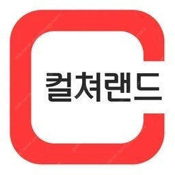 컬쳐랜드 문화상품권 판매합니다