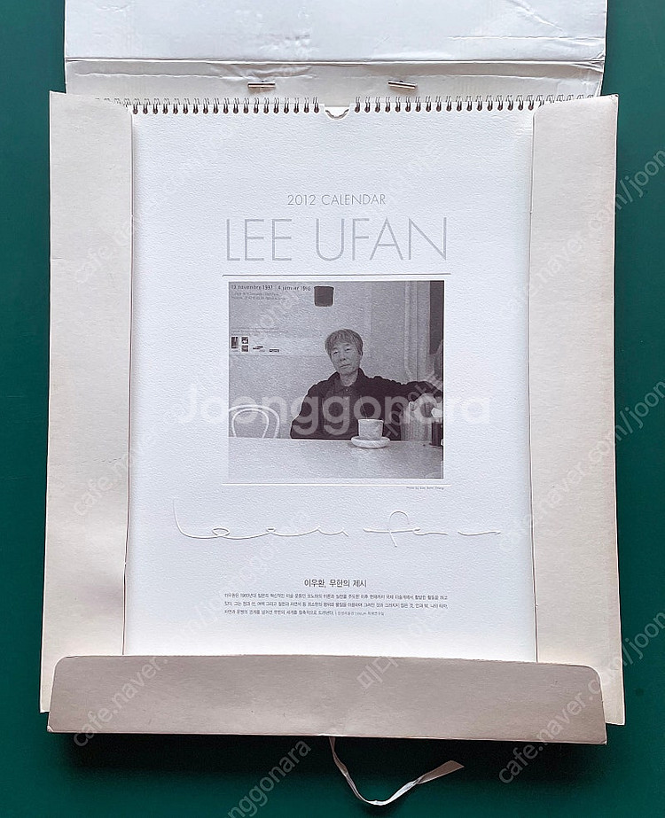 이우환 VIP판화달력--1