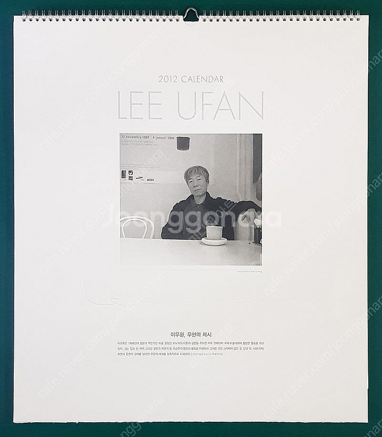 이우환 VIP판화달력--2