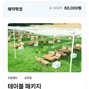 어썸월드 김포점