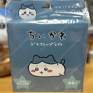 하치와레 데스크탑 라이트