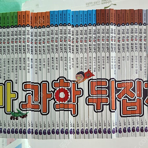 성우주니어-꼬마 과학 뒤집기(최신버전/특AA급-진열수준에 가까운책~상품설명 확인하세요)-택포입니다~~